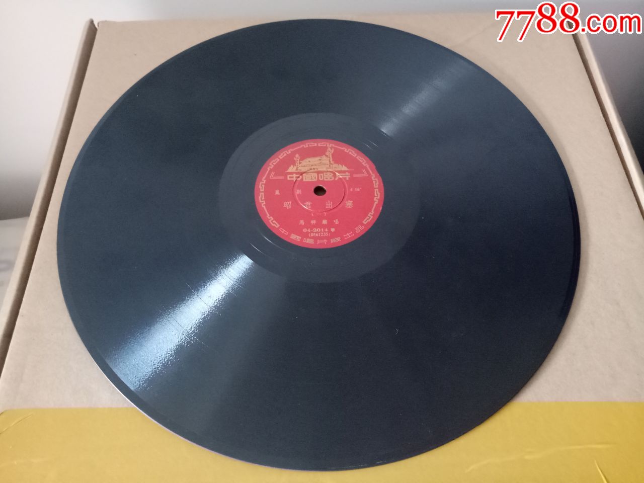 宋志平：上市公司要“知敬畏 守底线 尽责任”_beat365(图3)