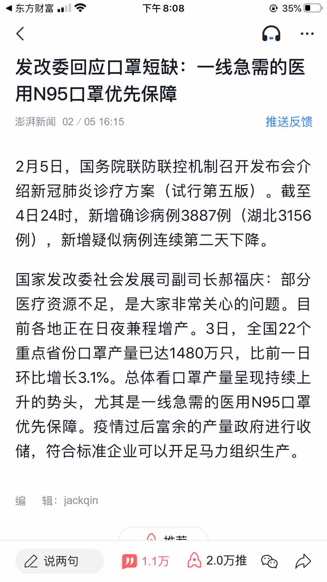 4399游戏平台被指实名认证落实不到位 屡因版权纠纷成被告-BEAT365(图1)